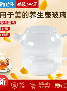 适用美的全玻璃养生壶单壶身配件MK-YS10B101型号通用 4878玻璃杯