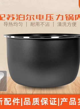 适用于苏泊尔电压力锅内胆5升不粘锅 CYSB50YCW10D/CYSB50YC10D