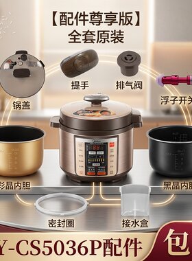 电压力锅内胆锅盖密封圈接水