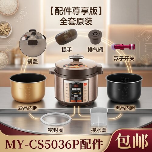 电压力锅内胆锅盖密封圈接水