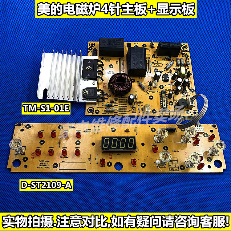ÃÀµÄµç´Å¯Åä¼þÖ÷¿Ø°å×é¼þSN216D/ST2118/ST2106Ö÷°åÏß·°å¿ØÖưå
