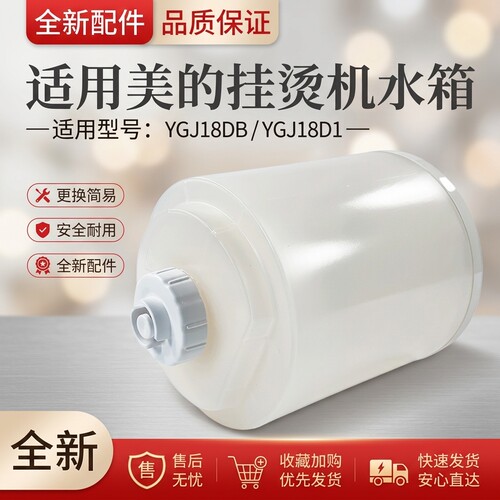 蒸汽挂烫机水箱总成水箱盖