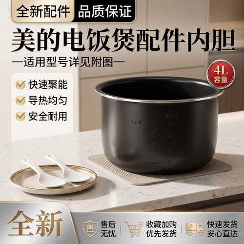 电压力锅全新加厚内锅配件