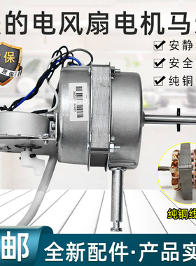美的电风扇机头配件FS40-10CR/FS40-12CR落地扇壁扇铜线电机马达