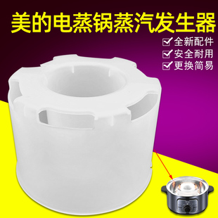 SYZ28 适用美 电蒸锅汽聚能环SYH28 聚气蒸汽发生器透明PP