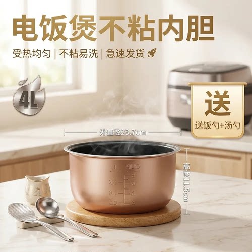 电饭煲内胆配件F-40FZ815-A/40FZ