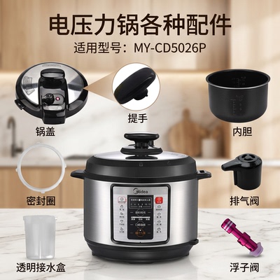 电压力锅锅盖旋手按扭密封圈
