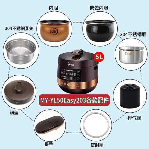 适用于美的锅盖旋手按扭密封圈
