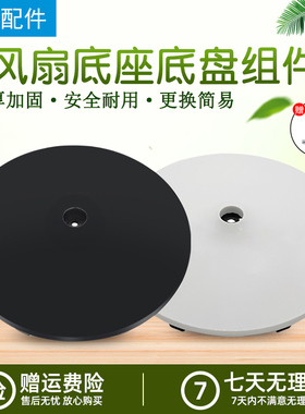 美的风扇配件 塑料扇 SAF30AB/SAD30MB/FSA30VDD 底盘卡扣款