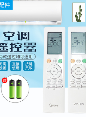 美的空调遥控器RN10A1(2HS)/BG 10L2 10T 10S RN10M(2HS)/BG