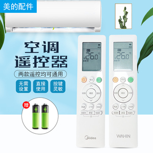 美的空调遥控器RN10A1(2HS)/BG 10L2 10T 10S RN10M(2HS)/BG