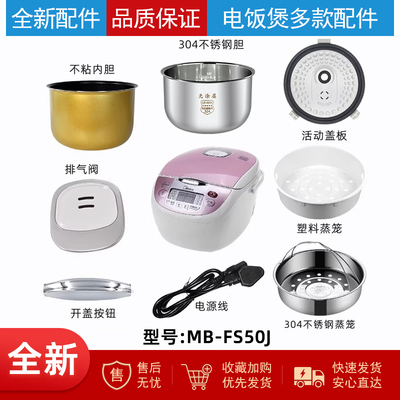 适用美的智能电饭煲5升