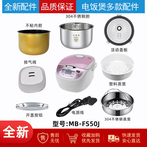 适用美的智能电饭煲5升