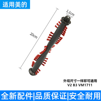 美的除螨仪吸尘器滚配件滚刷