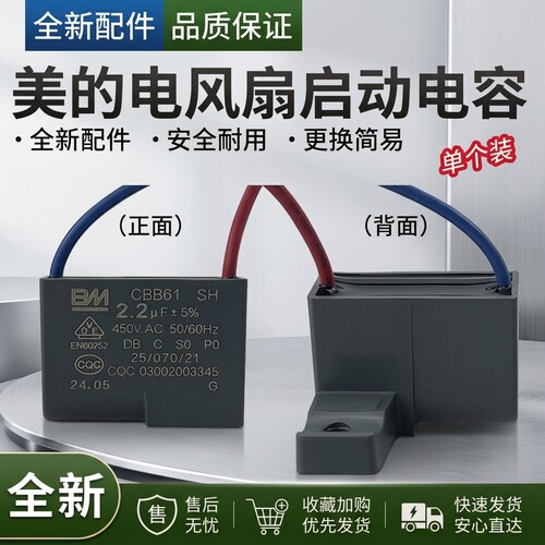 2启动电容2.2UF450V吊扇电风扇