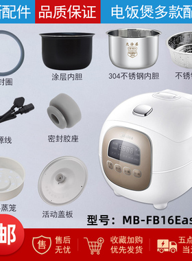 适用美的电饭煲MB-FB16Easy107密封圈活动盖板固定胶塞内胆蒸笼