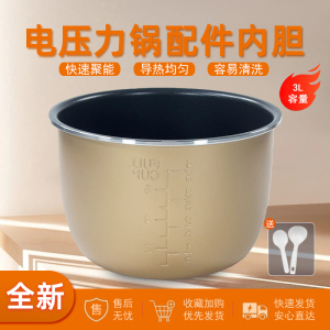 适用九阳电压力锅内胆30C5/30NS1/30H23/30H25/30H28/B191XL3L升