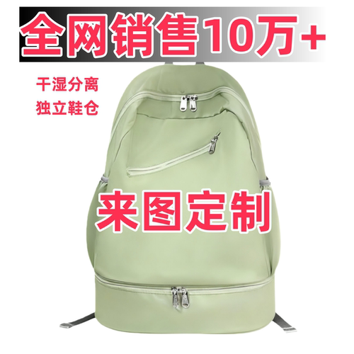 干湿分离旅游收纳袋背包独立鞋袋