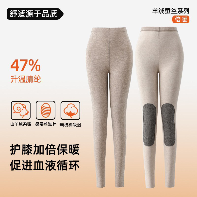羊绒蚕丝保暖裤秋冬男女带护膝防风中腰秋裤女A类加绒发热打底裤,女士内衣/男士内衣/家居服,保暖裤,淘宝优惠券,粉丝福利购,淘宝优惠卷
