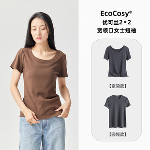 显瘦短袖 大圆领T恤修身 韩系优可丝棉罗纹透气上衣女 亏本清 断码