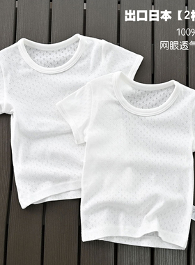 【2枚入】出口日本全棉男女儿童夏季薄短袖半袖白色纯棉打底T恤衫