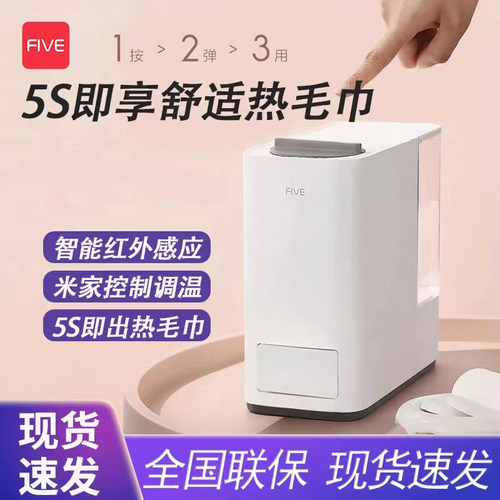 智能一次性毛巾加热机压缩家用自动米家控制热敷共享毛巾机器加热
