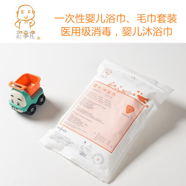 和事佬一次性浴巾婴儿毛巾3件套洗护套装1+2医用消毒可贴牌在类目 尿片/洗护/喂哺/推车床, 宝宝洗浴护肤品, 沐浴棉/浴擦中 - 来自Buy2taobao.com提供专业的淘宝代购服务