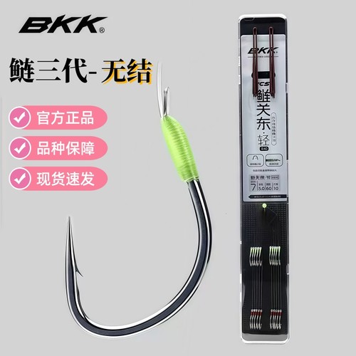 BKK三代无结子线双钩鲢鳙鲢关东青草鱼黑坑竞技专用双钩成品鱼钩