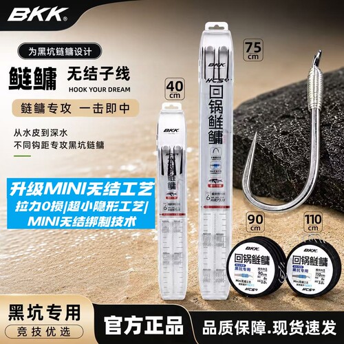 BKK新品鲢鳙回锅鲢关东黑坑细尖锋子线成品双钩无结大物巨物鱼钩