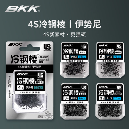 bkk冷钢棱千又伊豆江河中国鱼钩