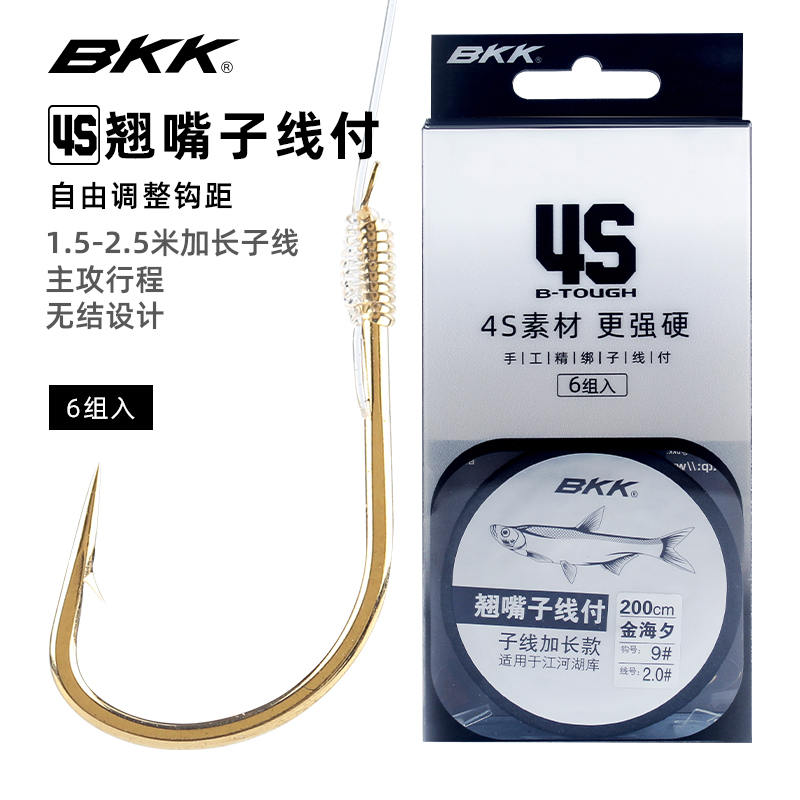 BKK金海夕翘嘴成品子线双钩有倒刺挂玉米草鱼加长行程专用鳊鱼钩
