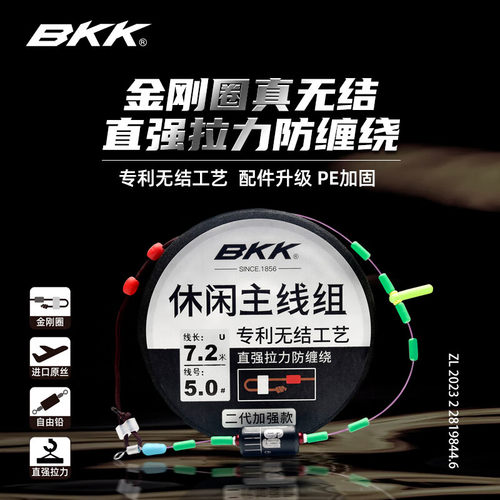 BKK新品加强版无结休闲主线组金刚圈PE加固成品主线组绑好套装
