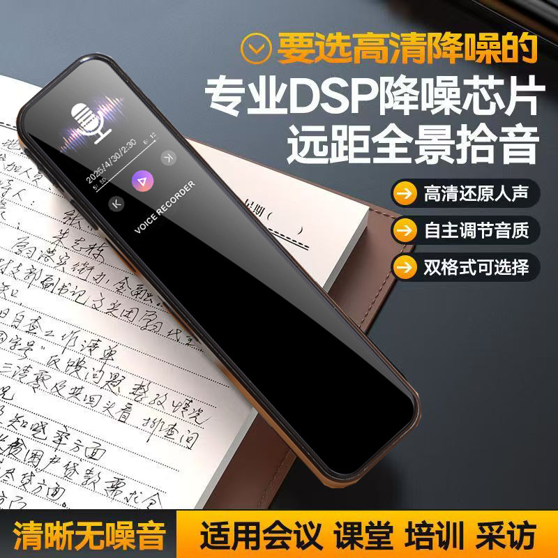 翊彩专业录音笔小随身听学生上课用MP3降噪可外放录音神器设备
