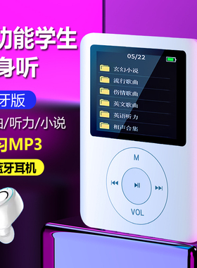小型mp3便携式mp4播放器学生版听歌专用蓝牙随身听英语听力