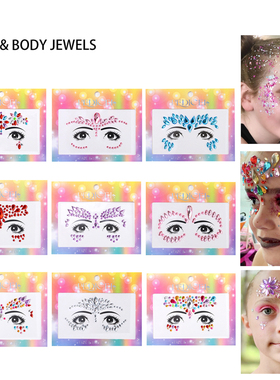 Face Jewels for Kid儿童表演水晶脸贴化妆演出亚克力闪钻贴