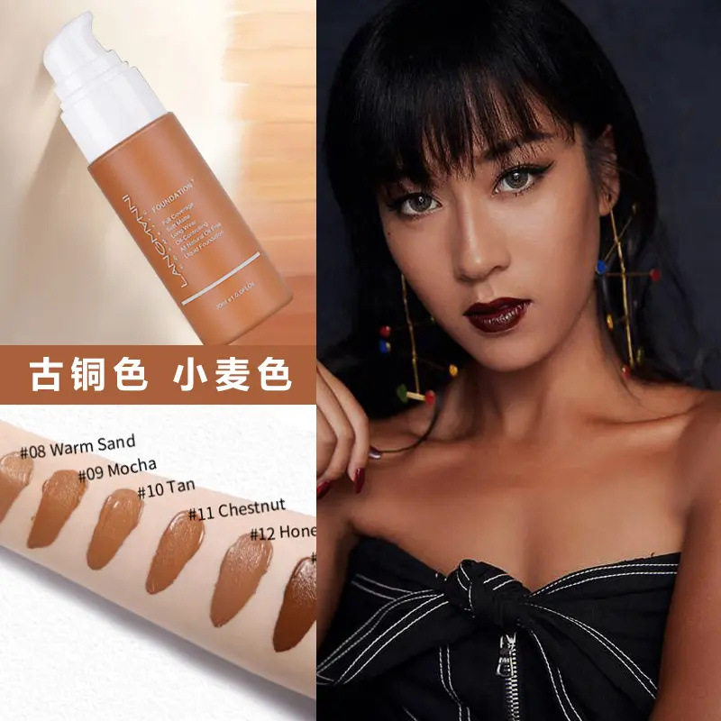 古铜哑光持妆遮瑕粉底液