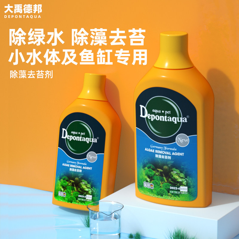 大禹德邦鱼缸除藻剂不伤鱼去除藻除青苔除苔剂除绿藻去黑毛藻褐藻怎么看?