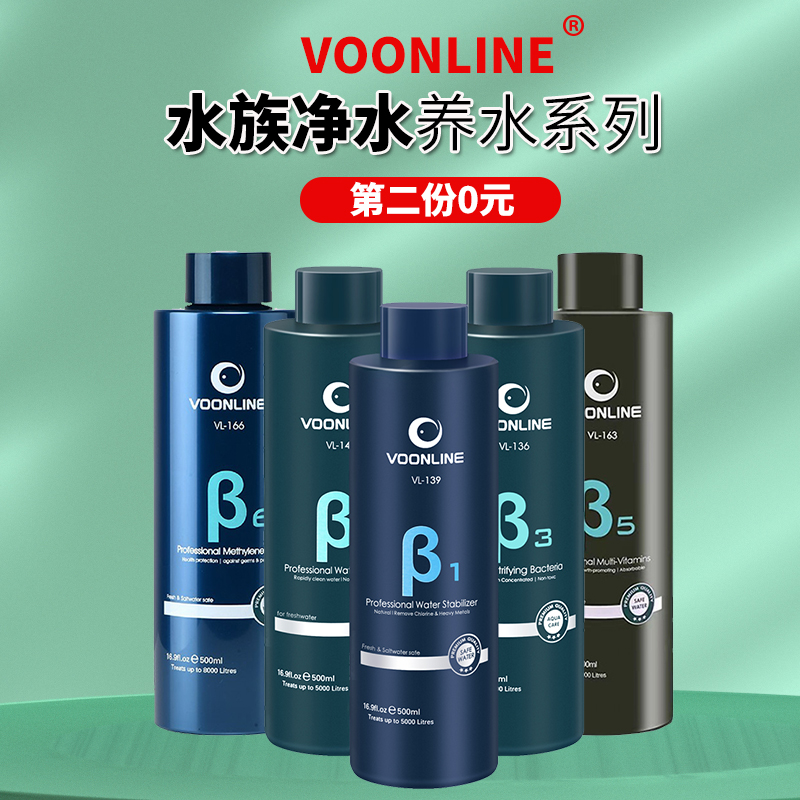 沃韦朗硝化细菌水质稳定剂