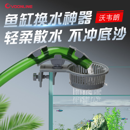 鱼缸水管夹加水缓冲篮溪流缸