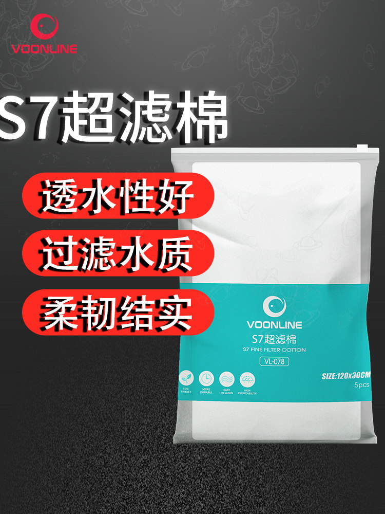 沃韦朗超滤棉S7手撕棉