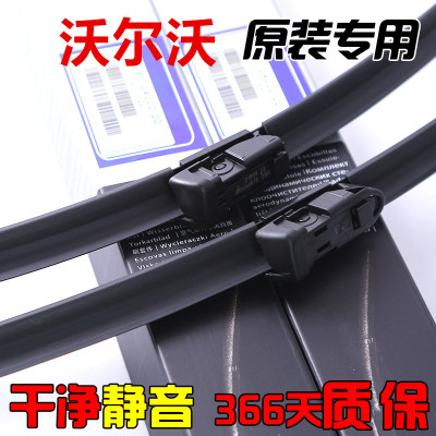 适用于沃尔沃S60L雨刮器原装XC60S80S80LXC90S40V40V60原厂雨刷片