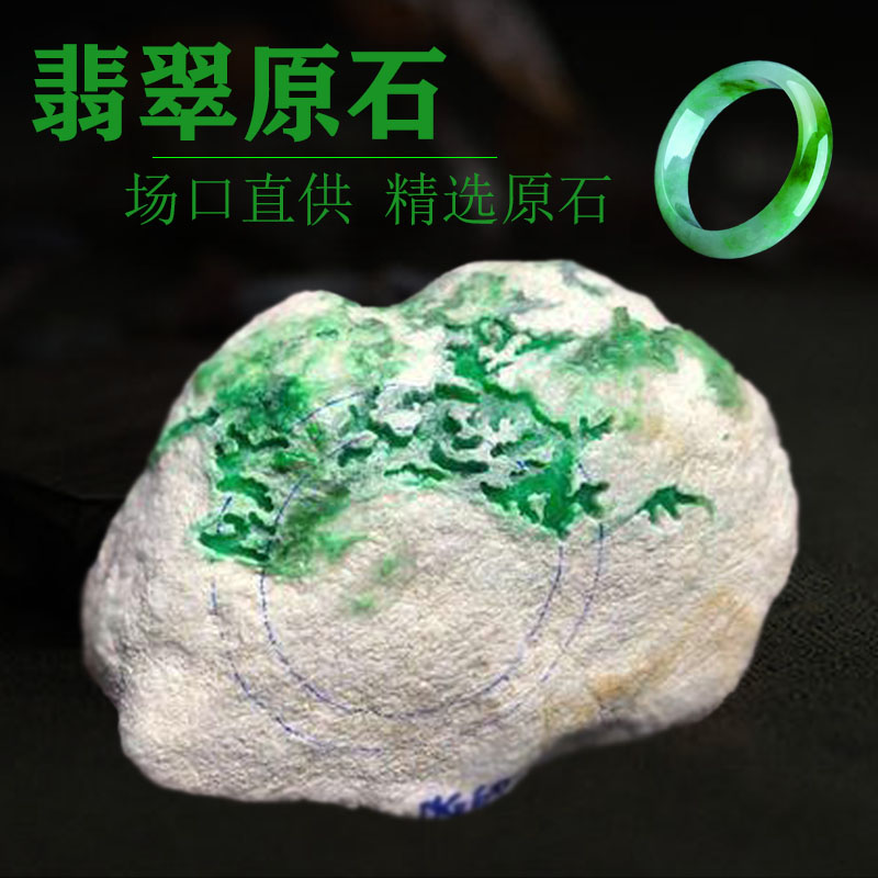 缅甸天然翡翠原石玉石冰种色料手镯半明料木那阳绿飘翡翠原石毛料