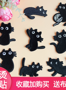 黑色小猫卡通动物布贴羽绒服装破洞缝补贴布儿童百搭毛衣装饰贴花