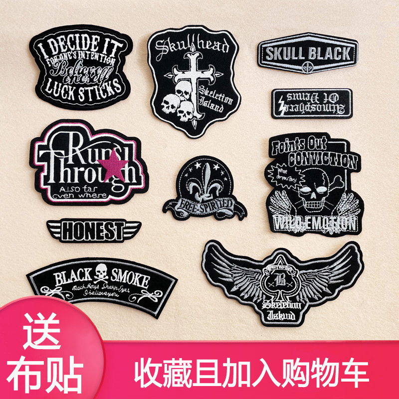刺绣布贴骷髅黑色个性补丁贴花朋克风牛仔衣服破洞缝补贴装饰贴布
