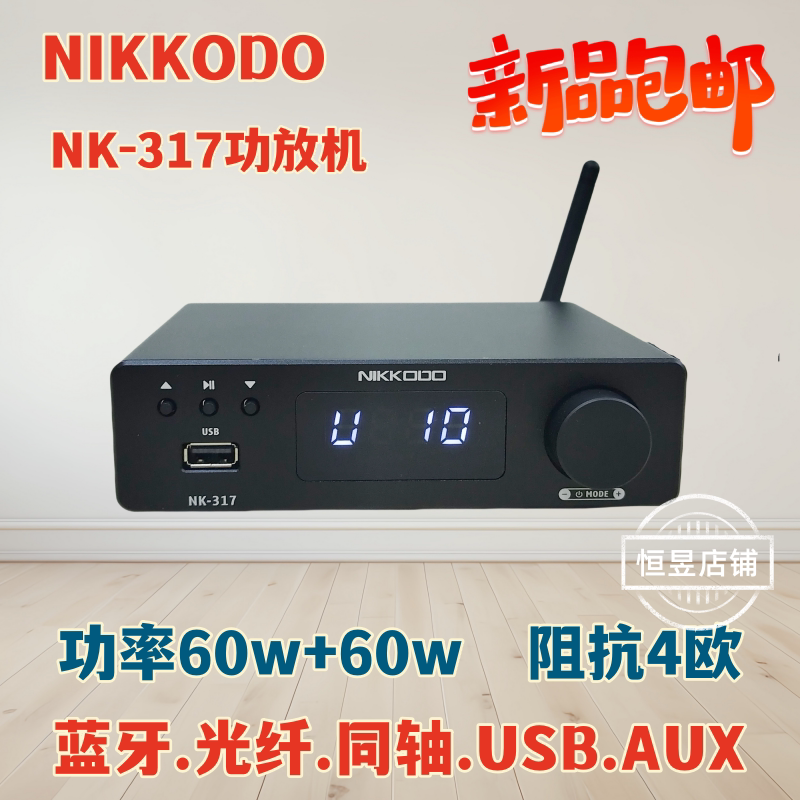 新款高保真2.0HiFi蓝牙功放机USB无损播放器光纤同轴家用迷你发烧