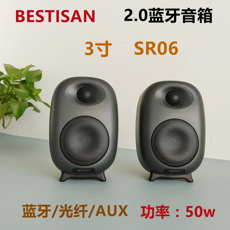 出口欧美2.0蓝牙音箱大功率hifi发烧级小型手机桌面电脑书架音响 影音电器 电脑多媒体音箱 原图主图