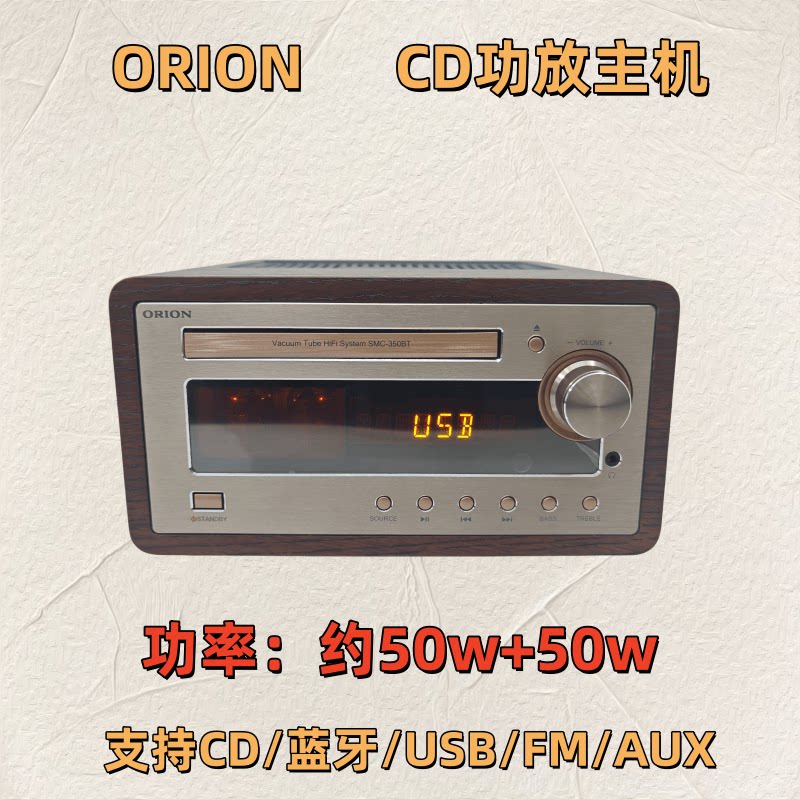 出口品牌CD播放机电子管功放主机收音广播蓝牙USB多功能组合音响