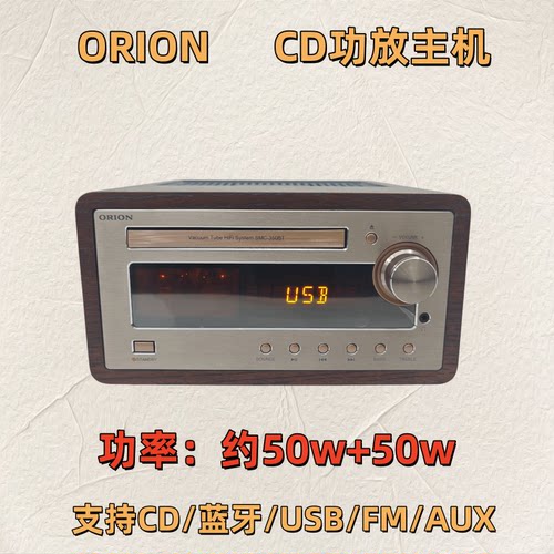 出口CD播放机胆机蓝牙USB功放机