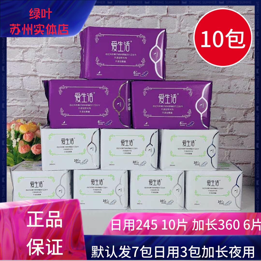 绿叶加长组合装棉柔整箱卫生巾
