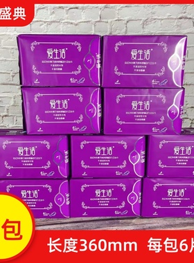 绿叶爱生活夜用加长卫生巾女360mm 不含荧光剂棉柔亲肤干爽姨妈巾